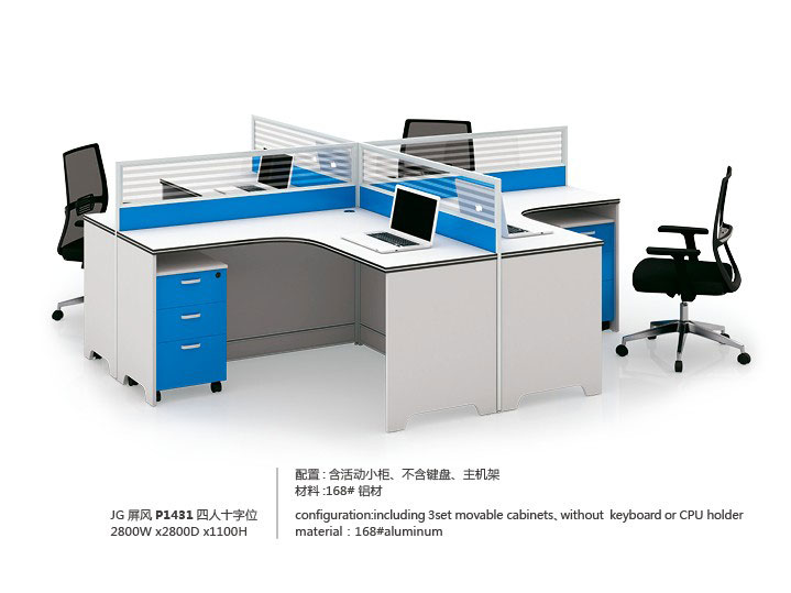 铝材屏风办公桌